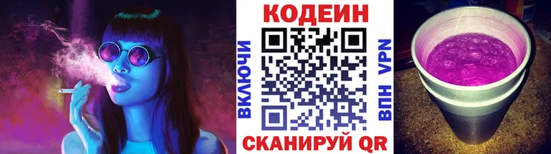 Купить где  Клинцы  Кодеиновый сироп Lean Purple Drank 