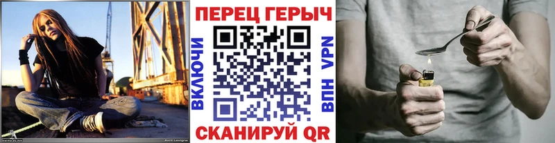 ГЕРОИН Heroin Купить Клинцы