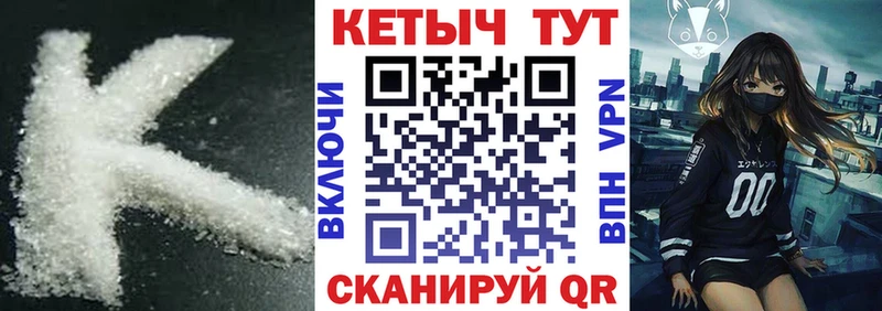Купить где  Клинцы  КЕТАМИН ketamine 