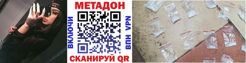 Купить закладки Клинцы МЕТАДОН белоснежный