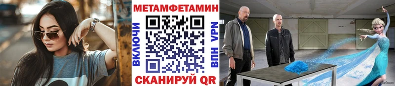 Метамфетамин Methamphetamine Купить где Клинцы